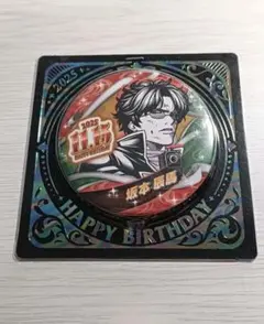 2026年最新】坂本辰馬 バースデーの人気アイテム - メルカリ