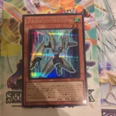 2026年最新】フルスピード・ウォリアーの人気アイテム - メルカリ