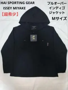 2026年最新】イッセイミヤケ hai sportingの人気アイテム - メルカリ