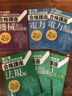 2026年最新】sat 電験の人気アイテム - メルカリ