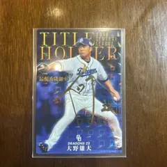 2026年最新】大野雄大 サインの人気アイテム - メルカリ