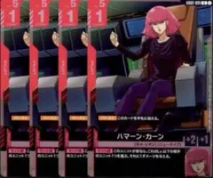 2026年最新】ハマーンカーン カードの人気アイテム - メルカリ