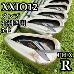 2026年最新】ゼクシオアイアン12の人気アイテム - メルカリ