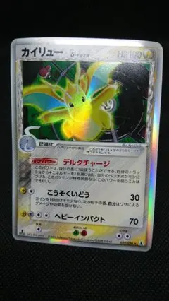 2026年最新】カイリュー デルタ種の人気アイテム - メルカリ