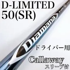 2026年最新】シャフトディアマナ50SRの人気アイテム - メルカリ