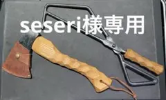 2026年最新】ネルデザインワークス 薪バサミの人気アイテム - メルカリ