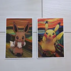 2026年最新】ムンク展 ファイルの人気アイテム - メルカリ