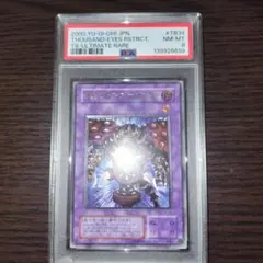 2026年最新】サウザンドアイズサクリファイス レリーフ psa10の人気