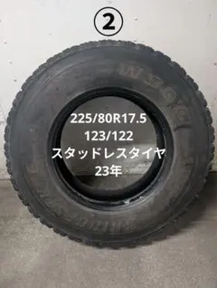 2026年最新】225/80r17.5の人気アイテム - メルカリ