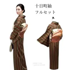 2026年最新】十日紬の人気アイテム - メルカリ