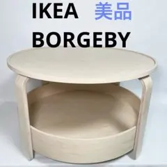 2026年最新】IKEA BORGEBY ボルゲビーの人気アイテム - メルカリ