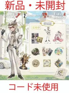 2026年最新】第五人格 オフラインパック 2周年の人気アイテム - メルカリ