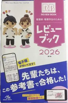 2026年最新】レビューブック2026の人気アイテム - メルカリ