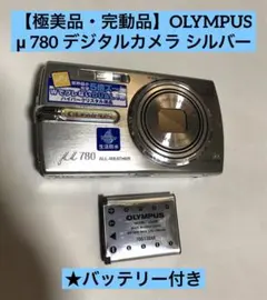 2026年最新】olympus μ780の人気アイテム - メルカリ