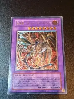 2026年最新】サイバードラゴンレリーフの人気アイテム - メルカリ