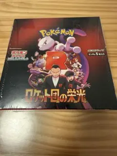 2026年最新】ロケット団の栄光 BOXの人気アイテム - メルカリ