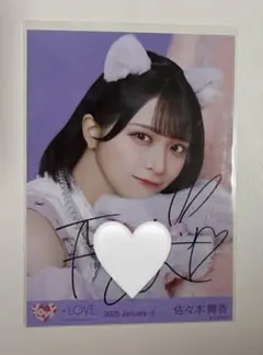 佐々木舞香 抽選会 チェキ 直筆 イコラブ - メルカリ