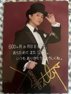 2026年最新】浅沼 直筆の人気アイテム - メルカリ