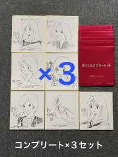 2026年最新】果てしなきスカーレットの人気アイテム - メルカリ