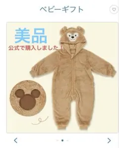 2026年最新】ダッフィー 着ぐるみ 公式 90の人気アイテム - メルカリ