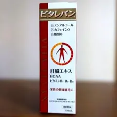 2026年最新】ビタレバンの人気アイテム - メルカリ