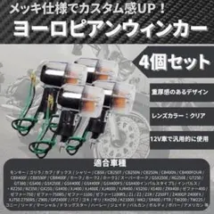 2026年最新】ウインカー xj400の人気アイテム - メルカリ