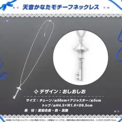 2026年最新】天音かなた ネックレス 一周年の人気アイテム - メルカリ