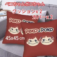 2026年最新】ペコちゃんクッションの人気アイテム - メルカリ