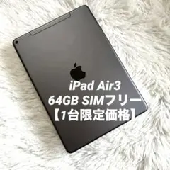2026年最新】ipad air3 256の人気アイテム - メルカリ