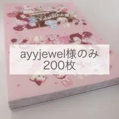 2026年最新】ayyjewel デザインペーパーの人気アイテム - メルカリ