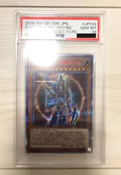 2026年最新】開闢の使者 20th psa10の人気アイテム - メルカリ