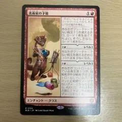 2026年最新】美術家の才能 mtg の人気アイテム - メルカリ