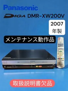 2026年最新】パナソニック DMR-XW200Vの人気アイテム - メルカリ