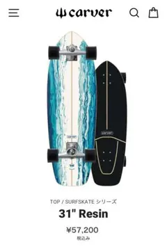 2026年最新】carver resinの人気アイテム - メルカリ