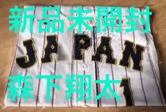 2026年最新】侍ジャパン ユニフォーム 森下の人気アイテム - メルカリ