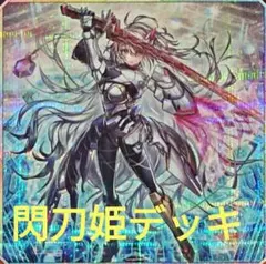 2026年最新】閃刀姫レイ クオシクの人気アイテム - メルカリ