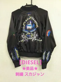 2026年最新】diesel スカジャンの人気アイテム - メルカリ