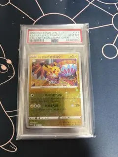 2026年最新】カナザワ ピカチュウ psa10の人気アイテム - メルカリ
