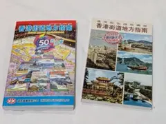 2026年最新】香港街道地方指南の人気アイテム - メルカリ