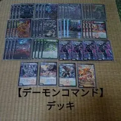 2026年最新】レッドゾーンデッキの人気アイテム - メルカリ