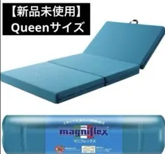 2026年最新】マニフレックスマットレスの人気アイテム - メルカリ