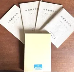 2026年最新】中源線建玉法の人気アイテム - メルカリ