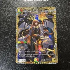 2026年最新】ボルシャック・ドリーム・ドラゴン 金の人気アイテム