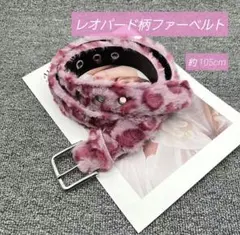 2026年最新】afb ファーベルトの人気アイテム - メルカリ