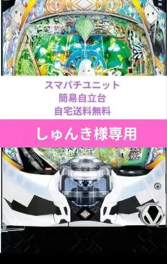2026年最新】パチンコ リゼロ2の人気アイテム - メルカリ
