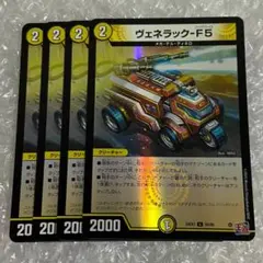 2026年最新】ヴェネラックf5の人気アイテム - メルカリ