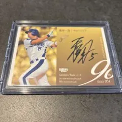 2026年最新】和田一浩 サインの人気アイテム - メルカリ