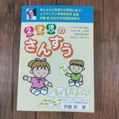2026年最新】2歳児のさんすう ピグマリオンの人気アイテム - メルカリ
