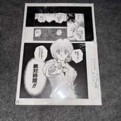 2026年最新】冨樫 原画の人気アイテム - メルカリ