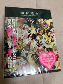 2026年最新】世紀と伝説と青春の人気アイテム - メルカリ